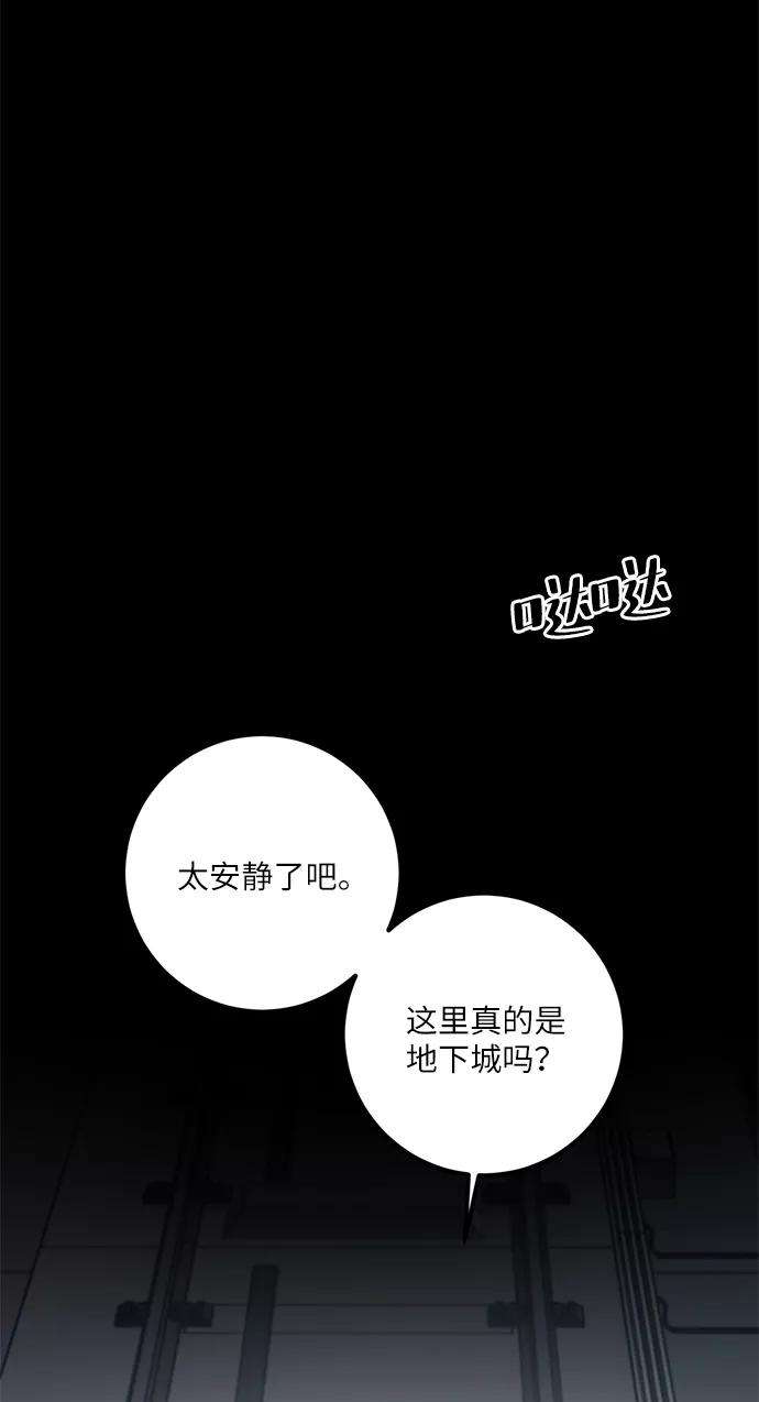 重生最强玩家第24话 刷怪就是要下流（2）