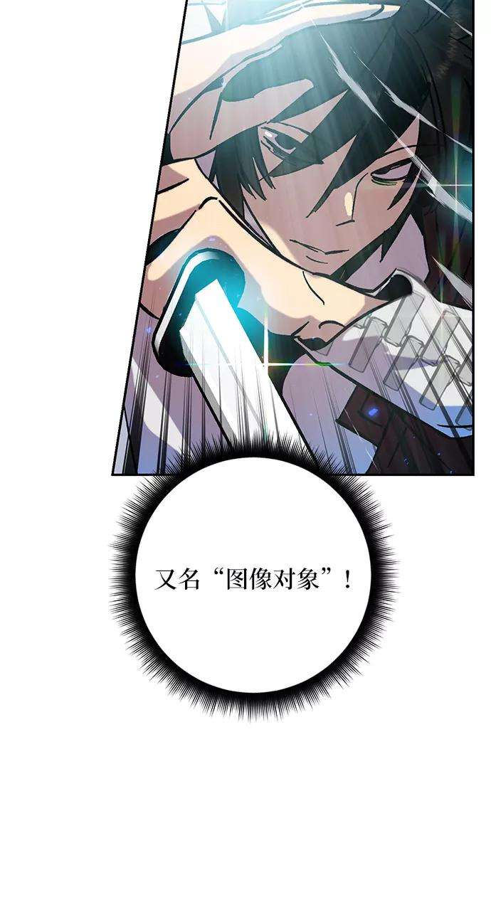 重生最强玩家第25话 战略和攻略