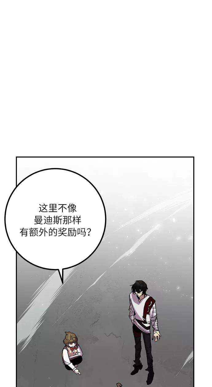 重生最强玩家第25话 战略和攻略