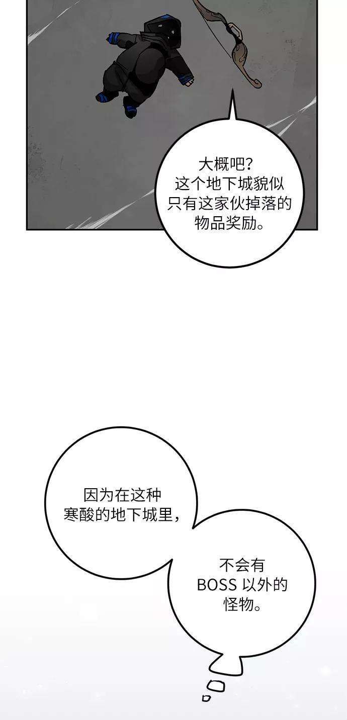 重生最强玩家第25话 战略和攻略