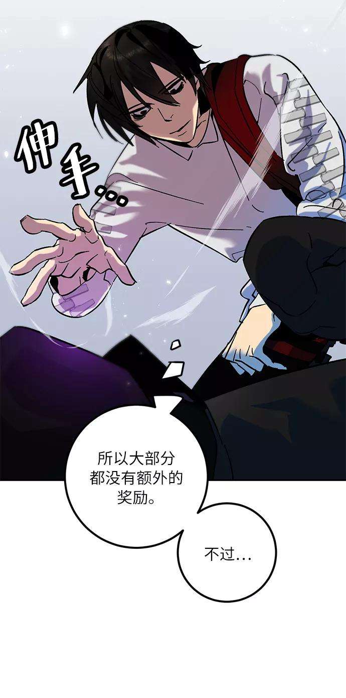 重生最强玩家第25话 战略和攻略