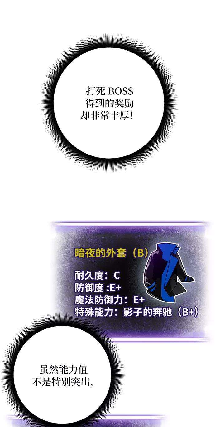 重生最强玩家第25话 战略和攻略