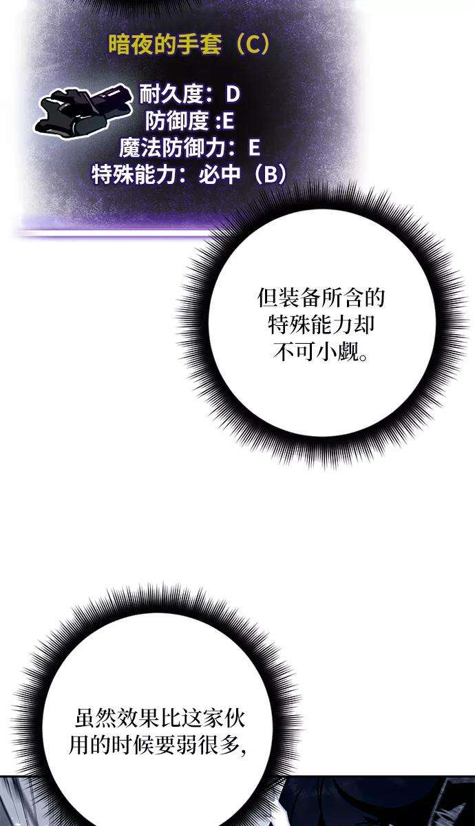 重生最强玩家第25话 战略和攻略