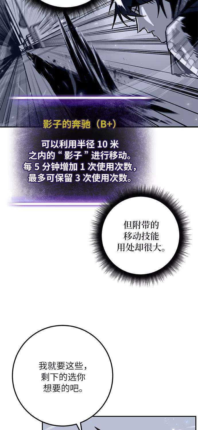 重生最强玩家第25话 战略和攻略