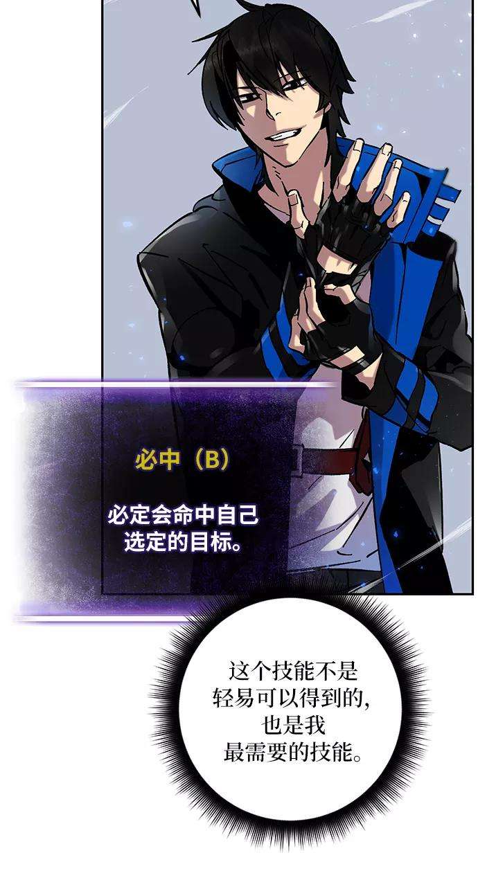 重生最强玩家第25话 战略和攻略