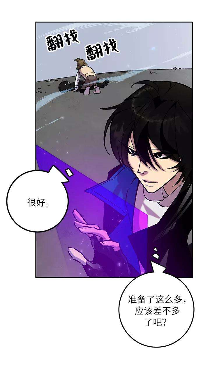 重生最强玩家第25话 战略和攻略