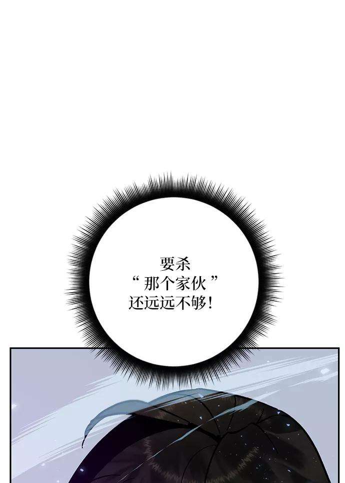 重生最强玩家第25话 战略和攻略