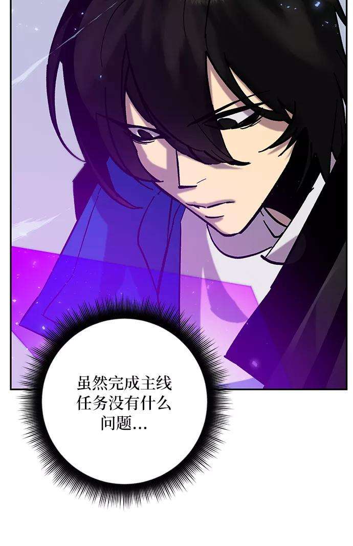 重生最强玩家第25话 战略和攻略