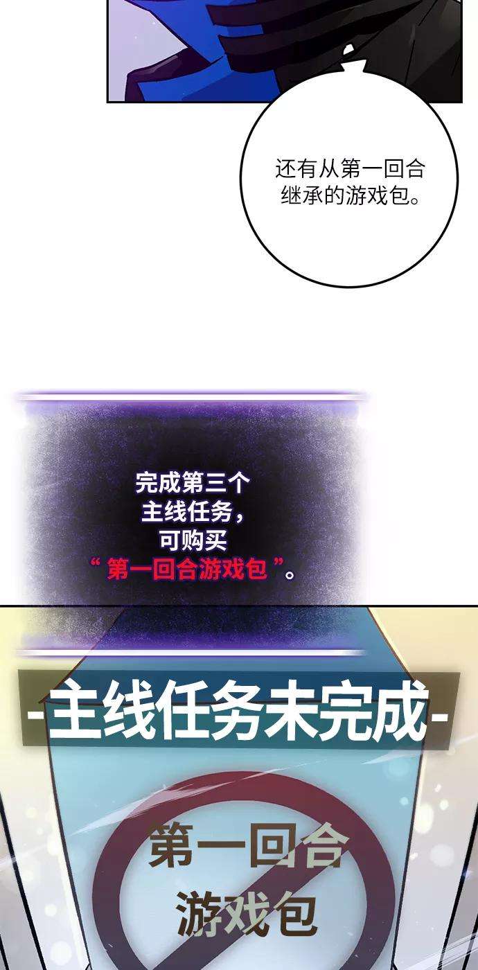重生最强玩家第25话 战略和攻略