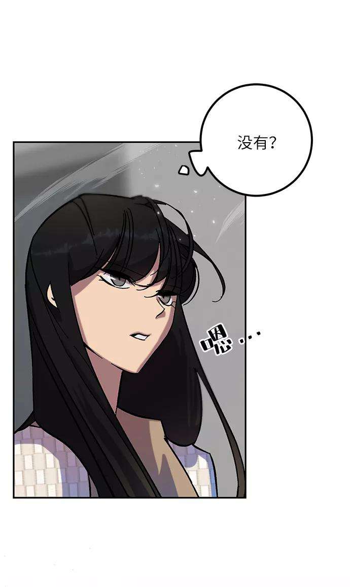 重生最强玩家第25话 战略和攻略
