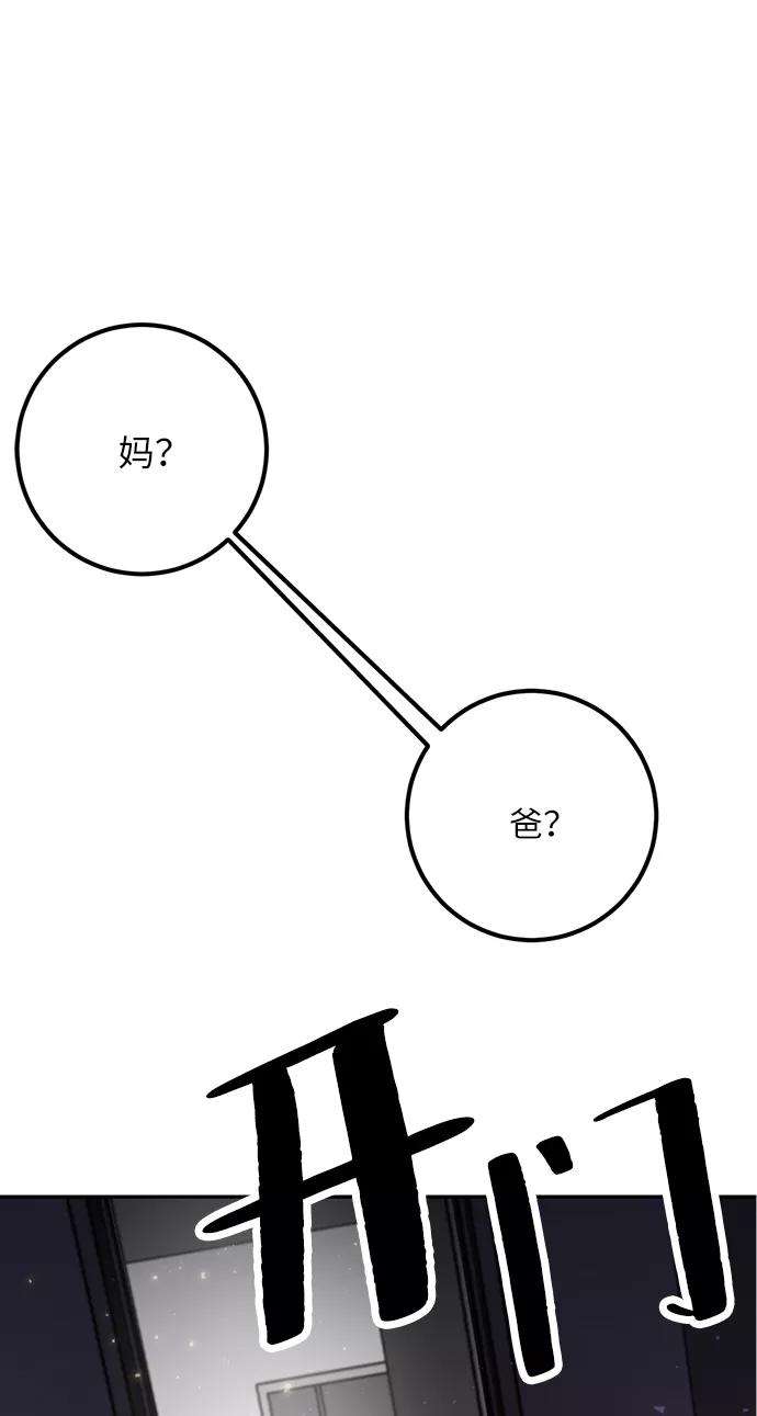 重生最强玩家第25话 战略和攻略
