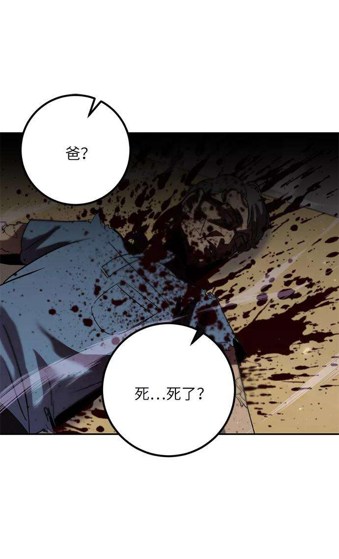 重生最强玩家第25话 战略和攻略