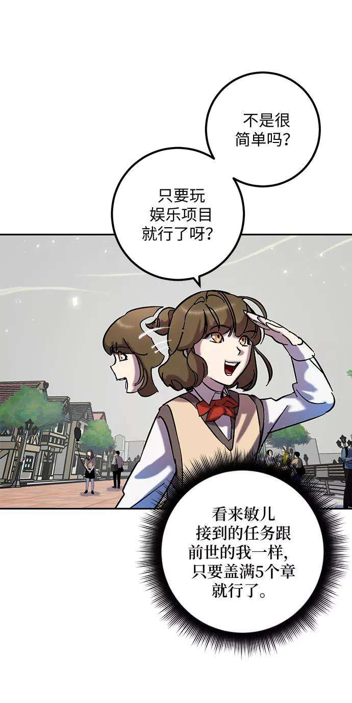 重生最强玩家第26话 开始的变化（1）