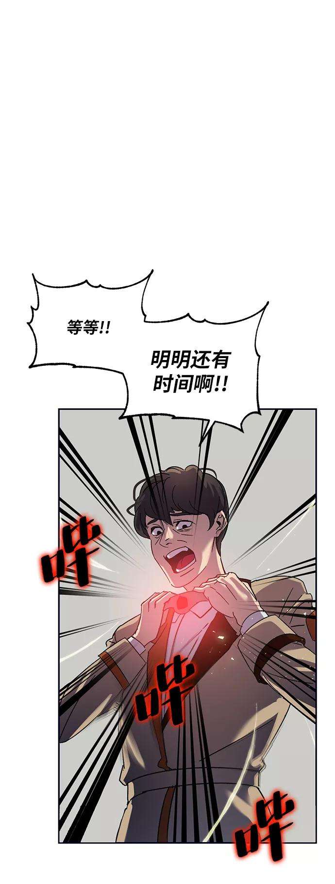 重生最强玩家第27话 开始的变化（2）