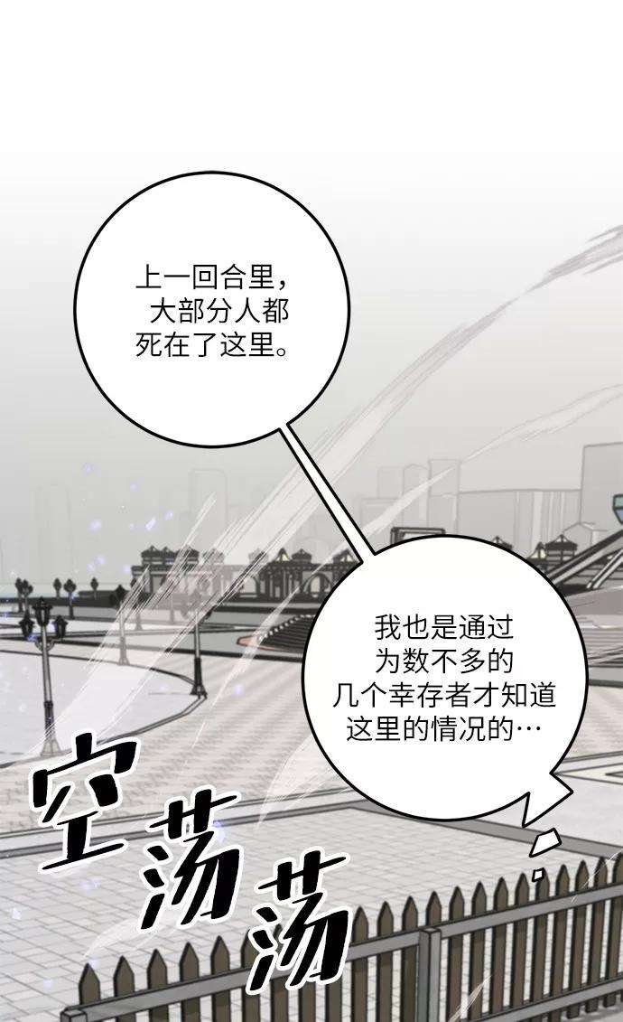 重生最强玩家第27话 开始的变化（2）