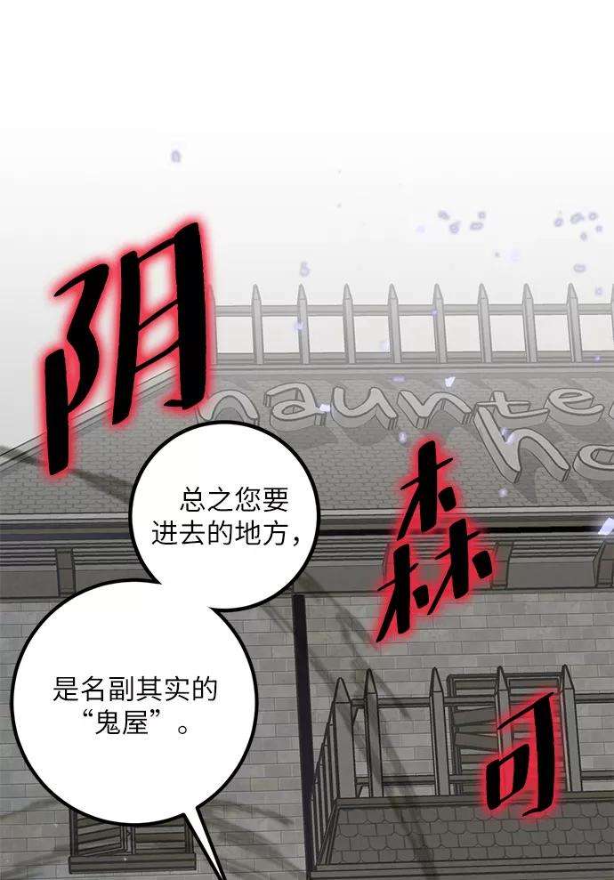 重生最强玩家第27话 开始的变化（2）