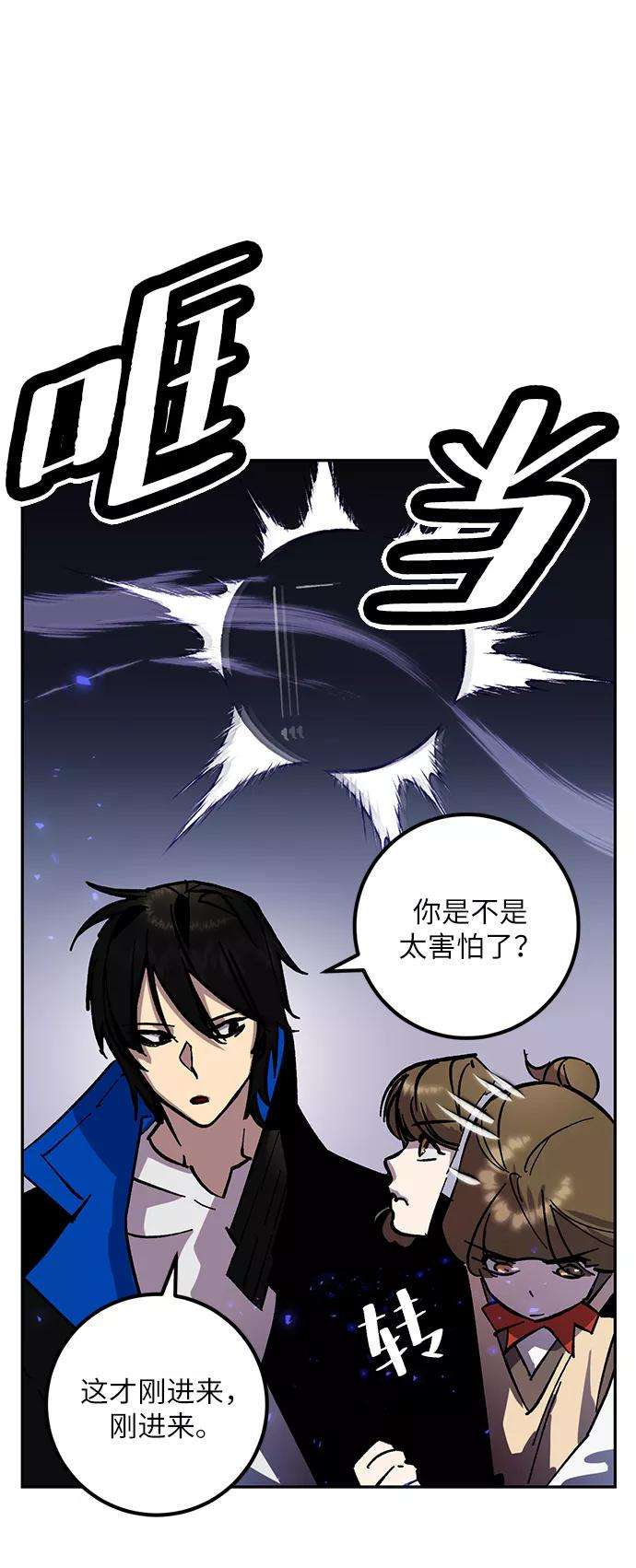重生最强玩家第27话 开始的变化（2）