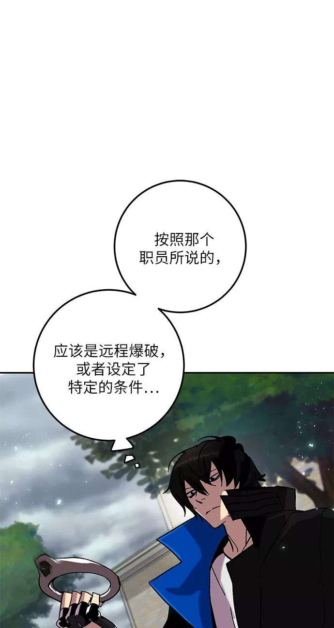 重生最强玩家第28话 开始的变化（3）