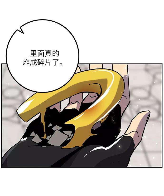 重生最强玩家第28话 开始的变化（3）
