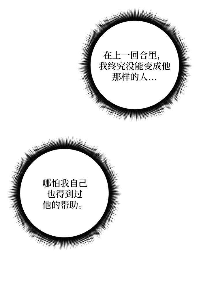 重生最强玩家第28话 开始的变化（3）