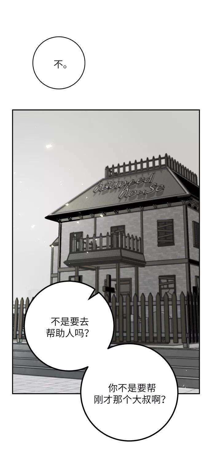 重生最强玩家第28话 开始的变化（3）