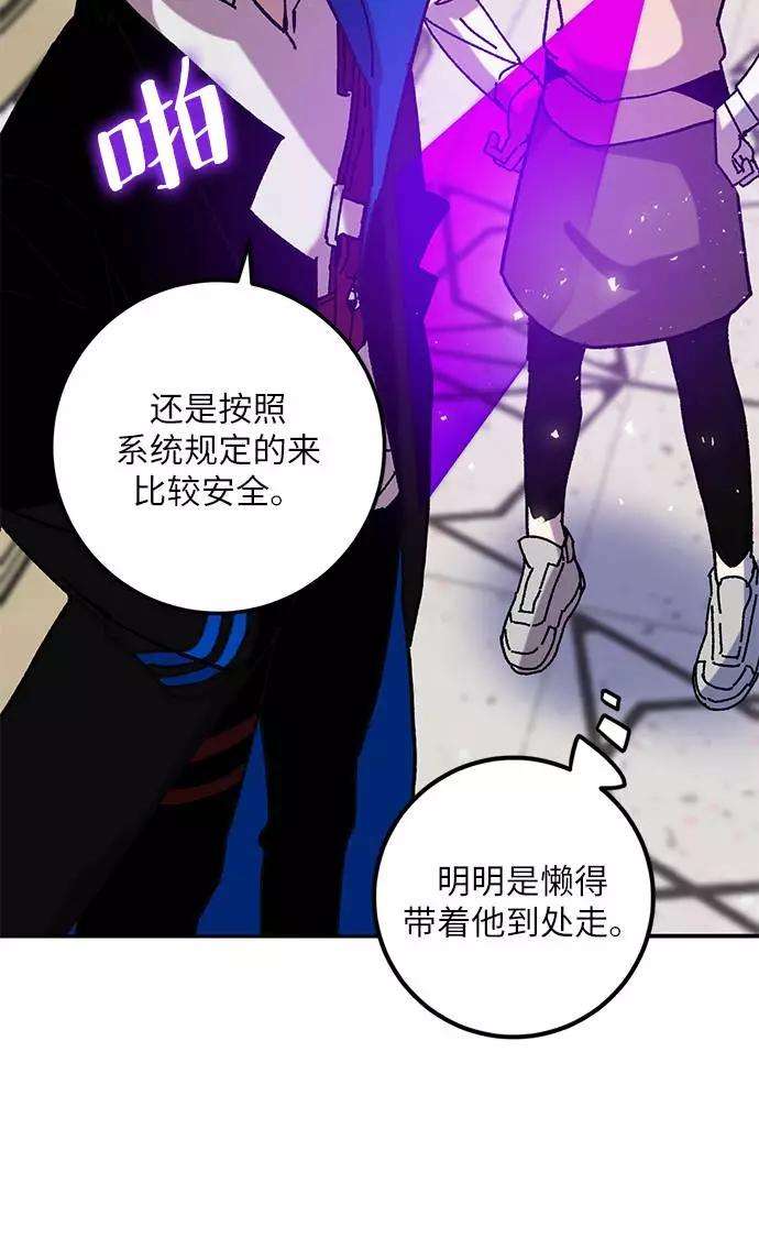重生最强玩家第28话 开始的变化（3）