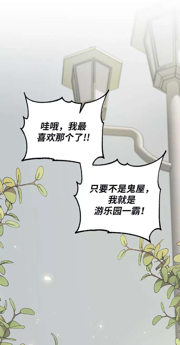 重生最强玩家第28话 开始的变化（3）