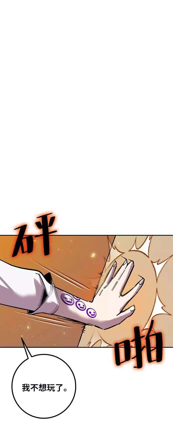 重生最强玩家第28话 开始的变化（3）