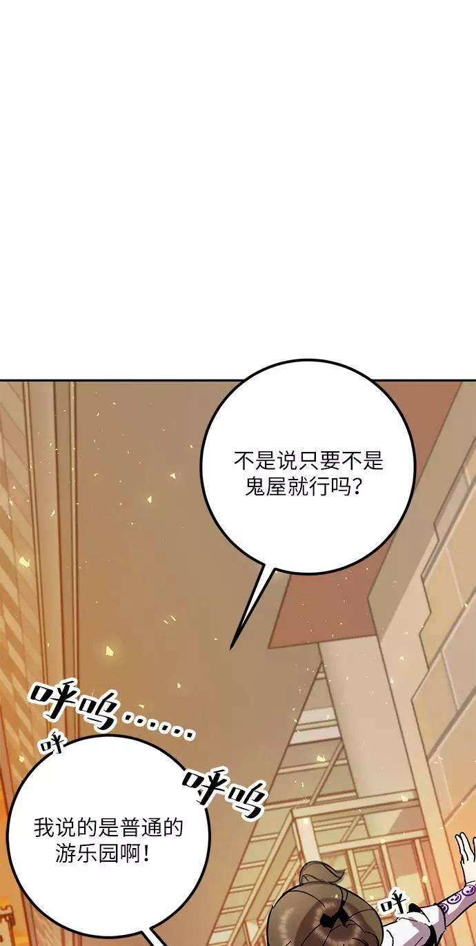 重生最强玩家第28话 开始的变化（3）