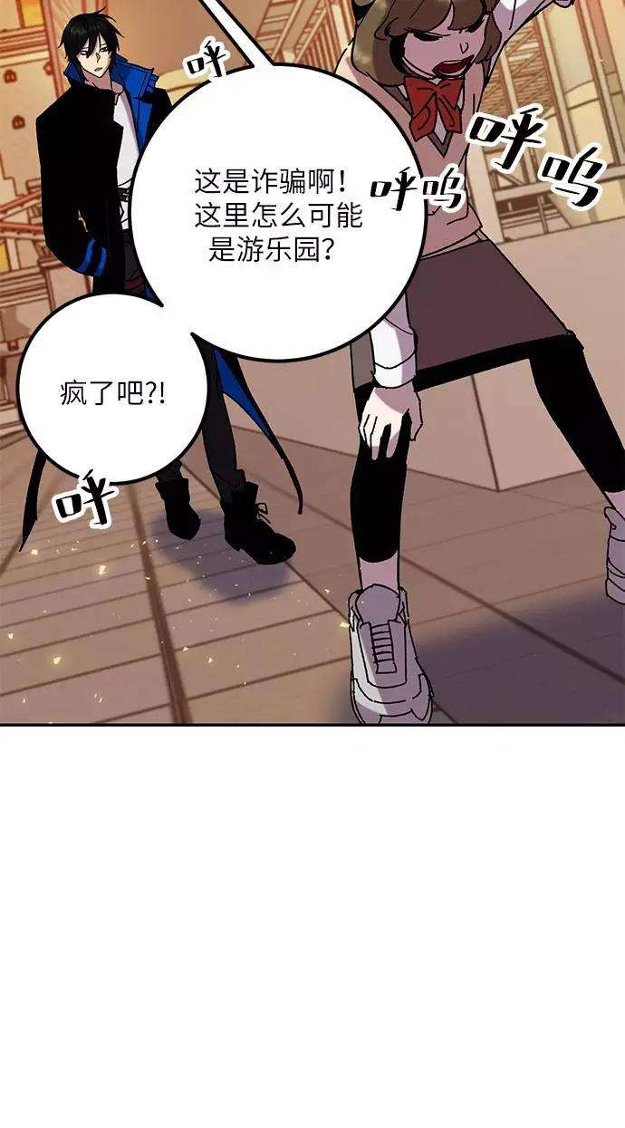 重生最强玩家第28话 开始的变化（3）