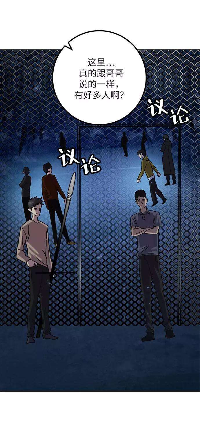重生最强玩家第28话 开始的变化（3）