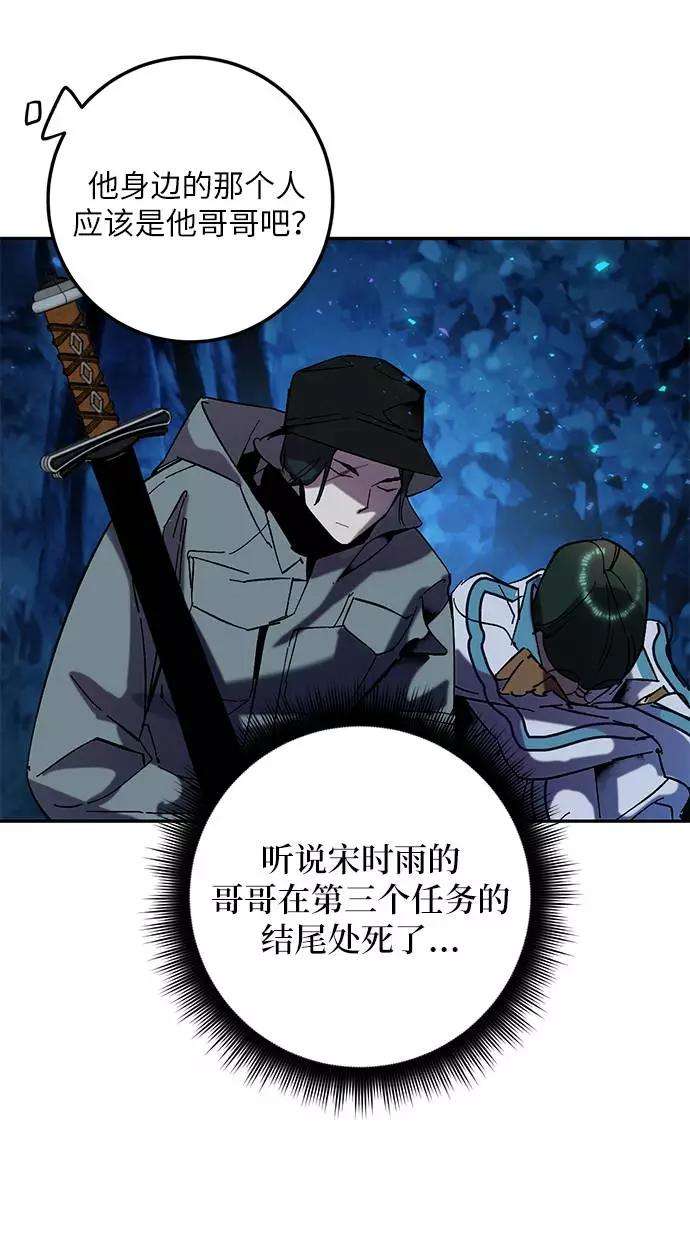 重生最强玩家第29话 开始的变化（4）