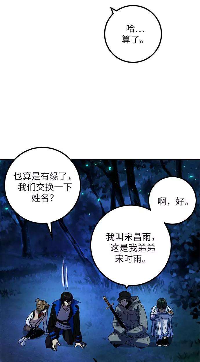 重生最强玩家第29话 开始的变化（4）