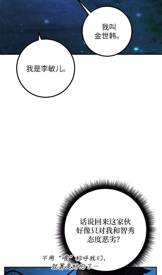 重生最强玩家第29话 开始的变化（4）