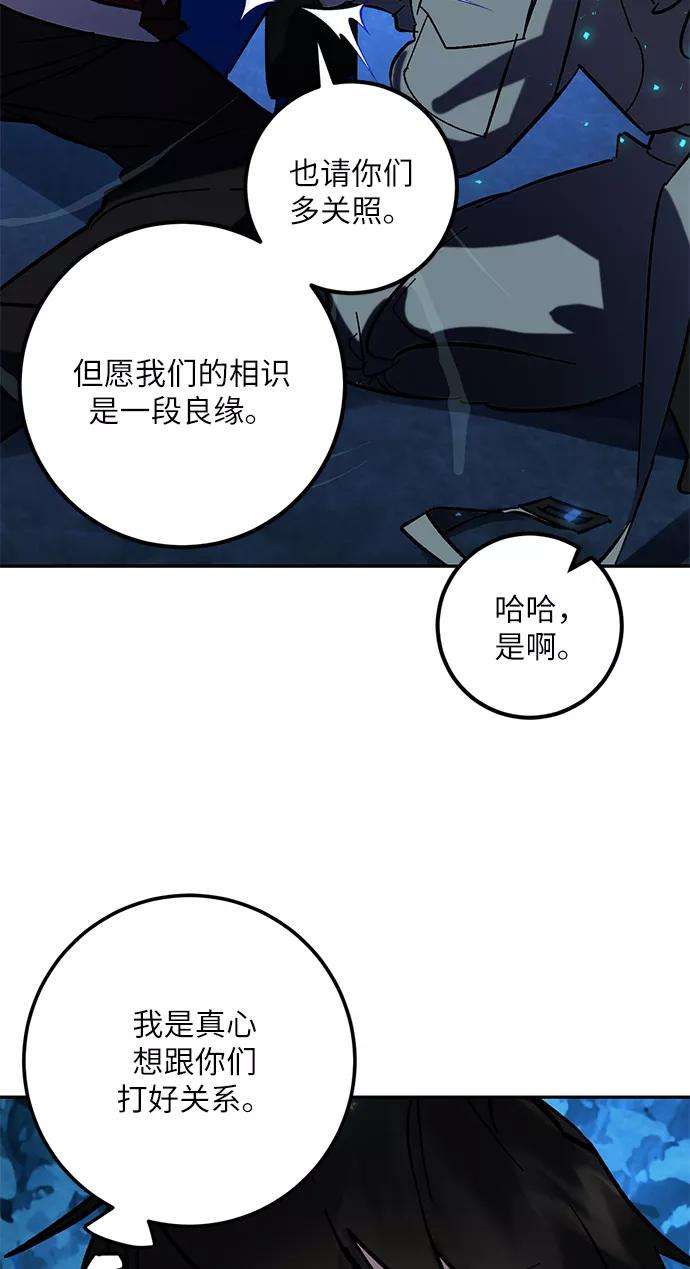 重生最强玩家第29话 开始的变化（4）