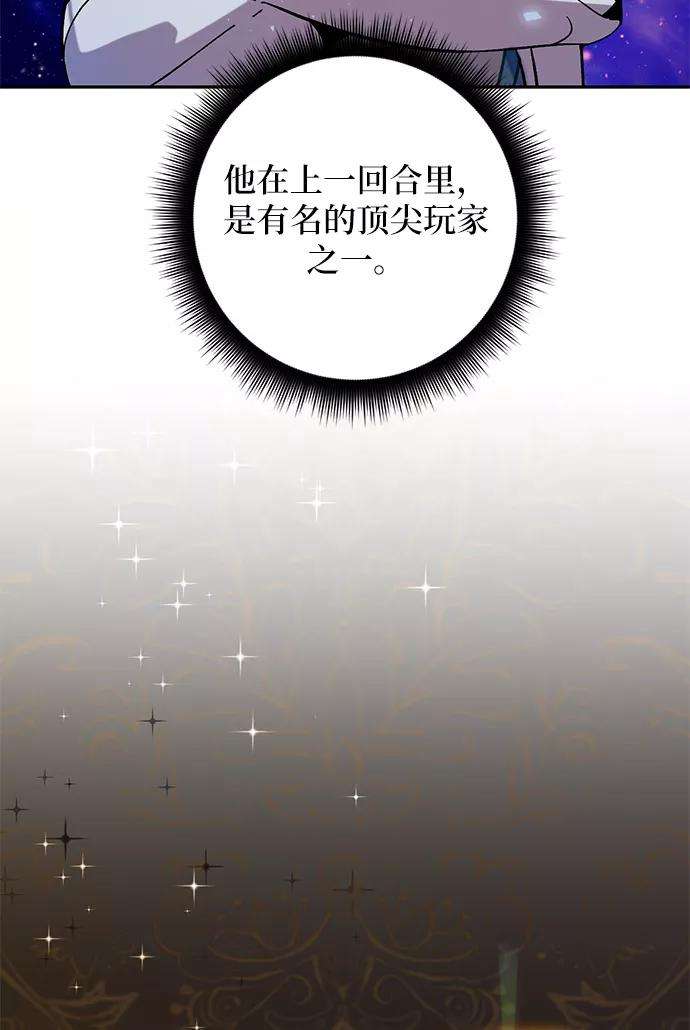 重生最强玩家第29话 开始的变化（4）