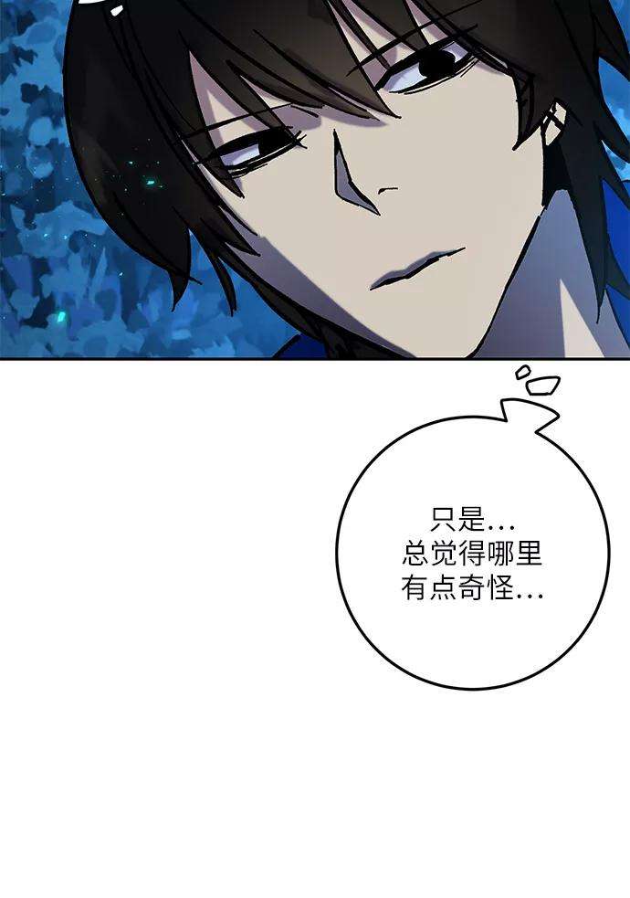 重生最强玩家第29话 开始的变化（4）