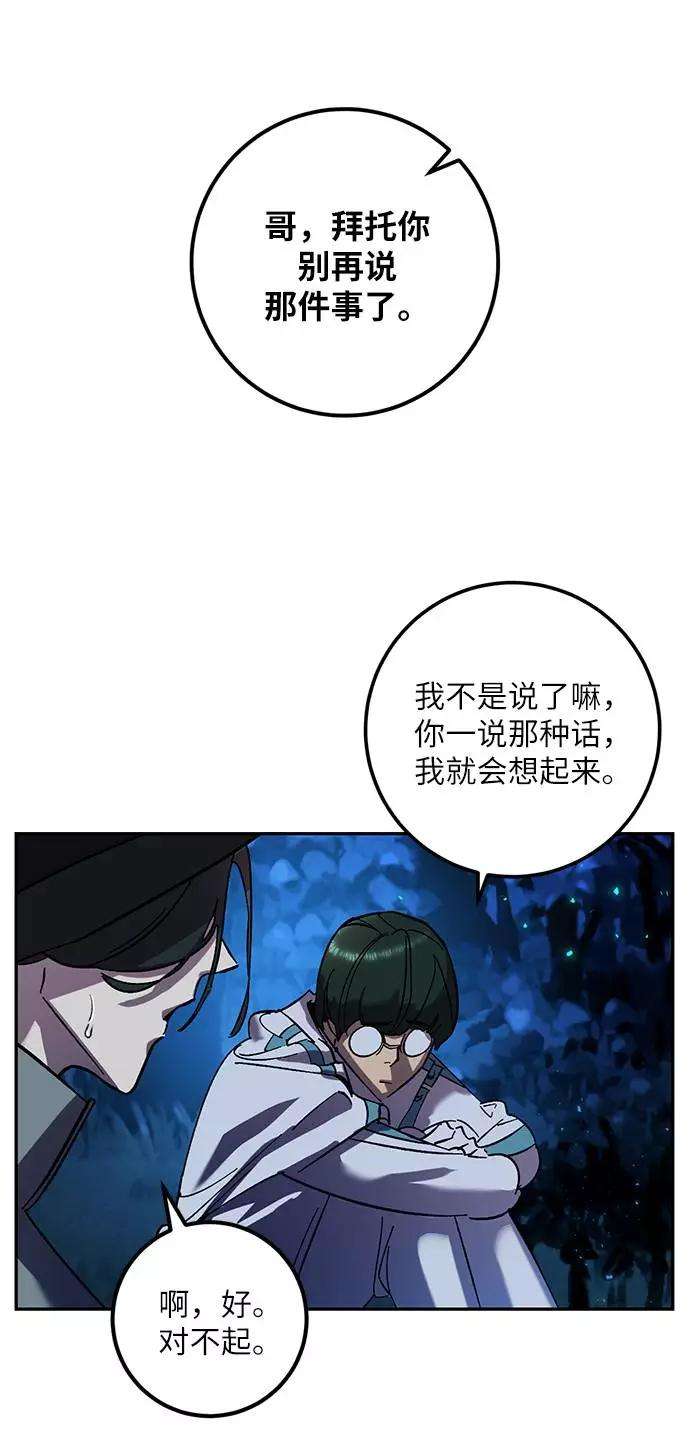 重生最强玩家第29话 开始的变化（4）