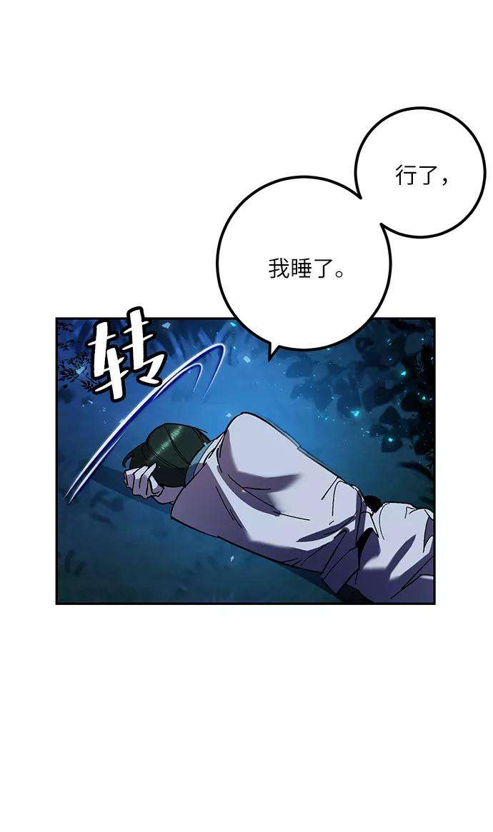 重生最强玩家第29话 开始的变化（4）