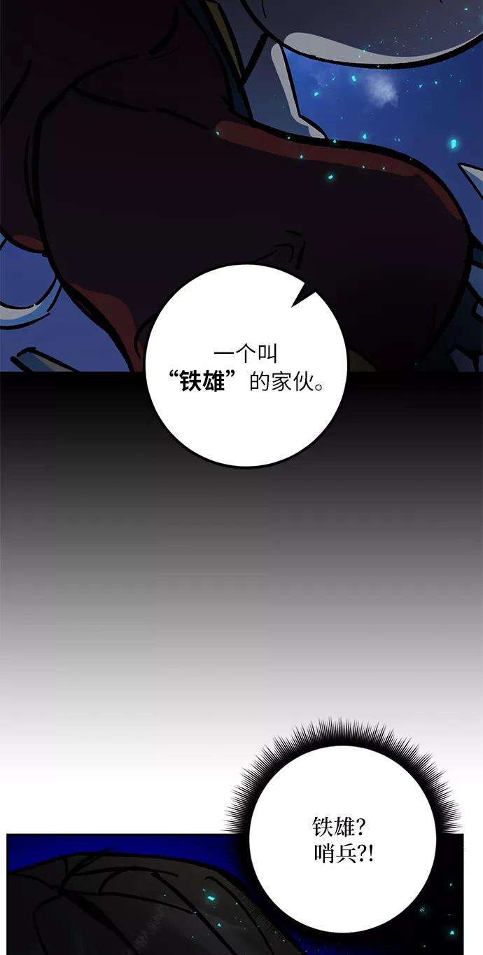 重生最强玩家第29话 开始的变化（4）