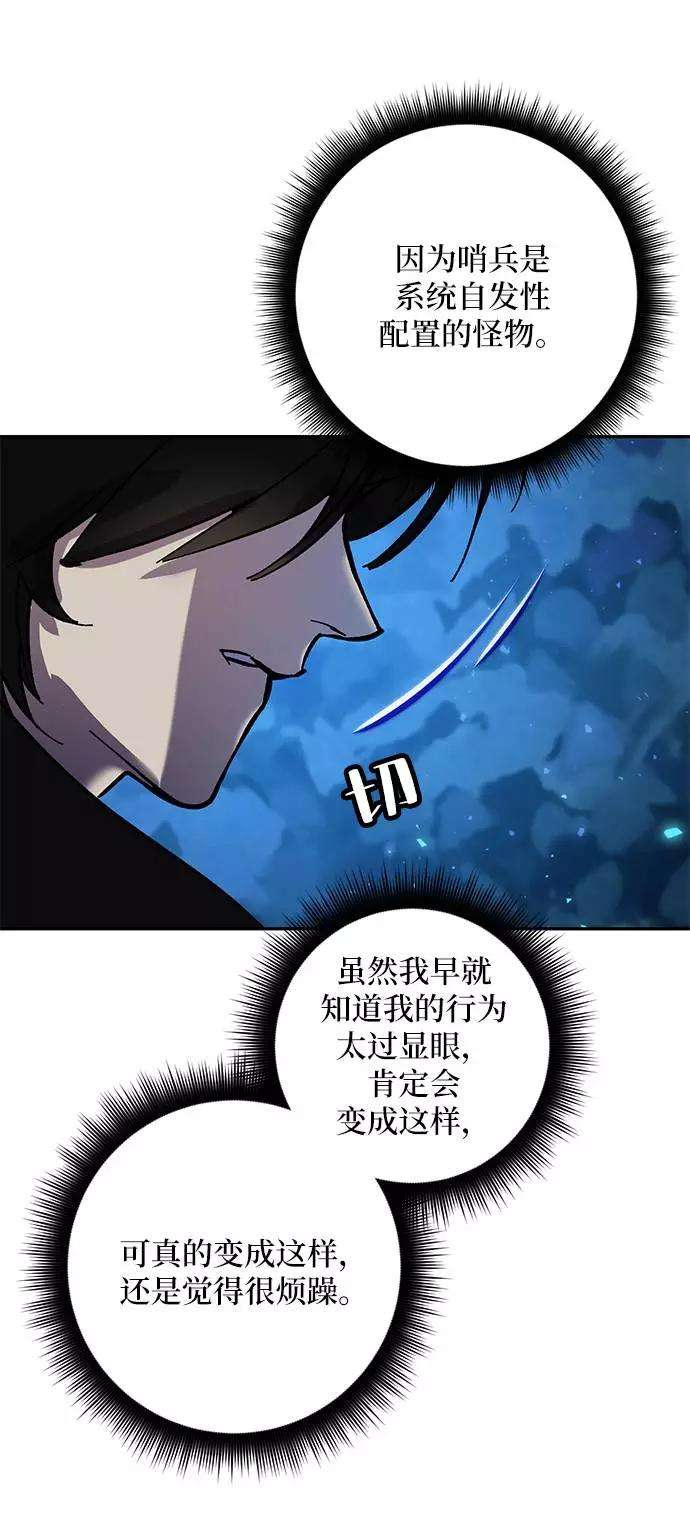 重生最强玩家第29话 开始的变化（4）
