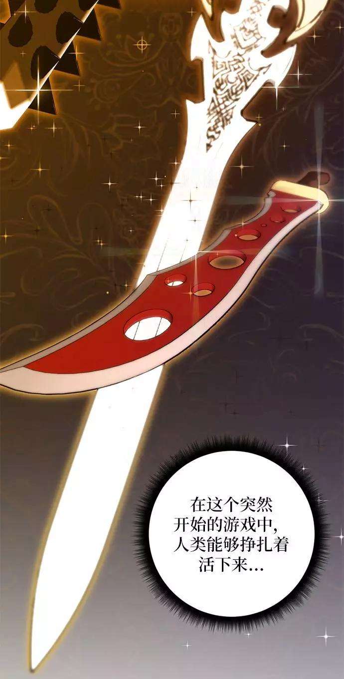 重生最强玩家第29话 开始的变化（4）