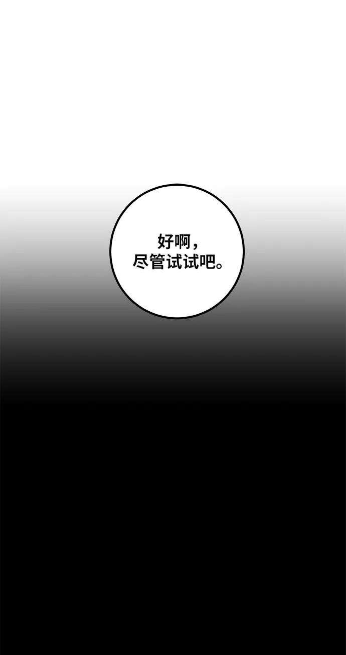重生最强玩家第29话 开始的变化（4）