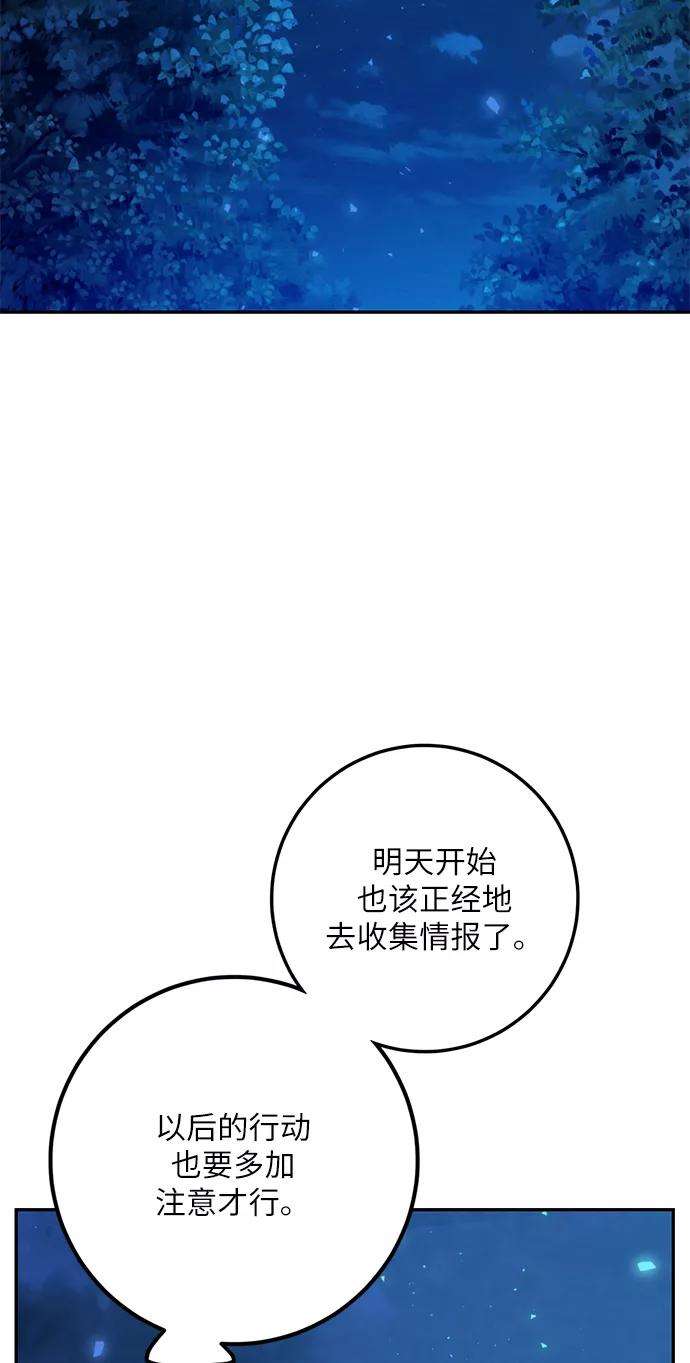 重生最强玩家第29话 开始的变化（4）