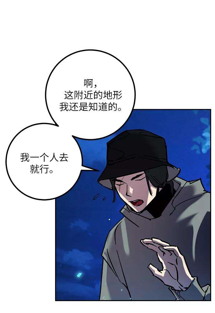 重生最强玩家第29话 开始的变化（4）