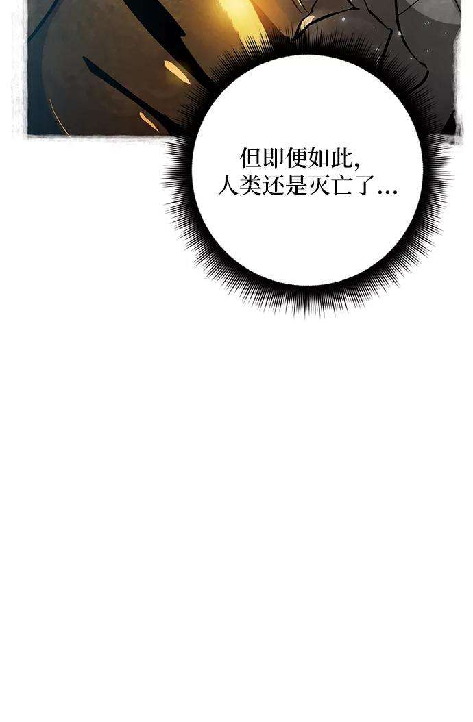 重生最强玩家第29话 开始的变化（4）