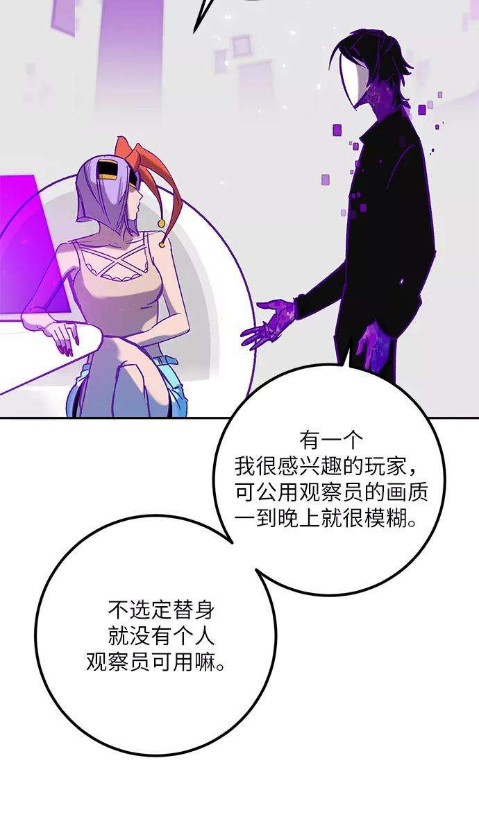 重生最强玩家第29话 开始的变化（4）