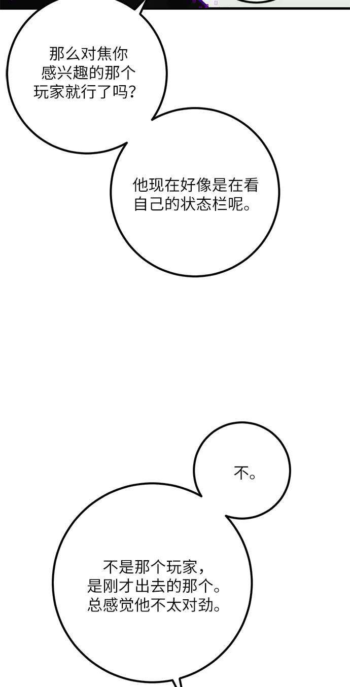 重生最强玩家第29话 开始的变化（4）
