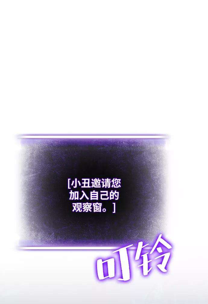 重生最强玩家第29话 开始的变化（4）