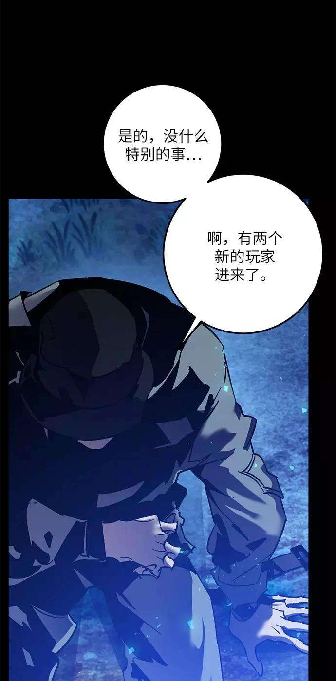 重生最强玩家第29话 开始的变化（4）